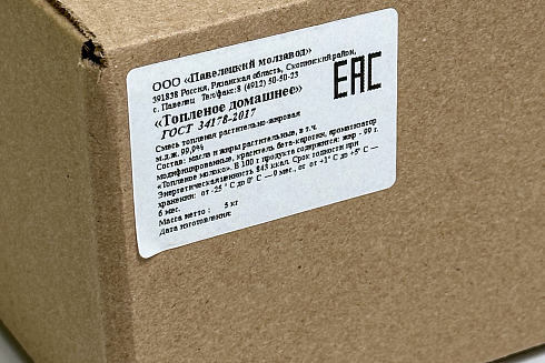 Топленая смесь "Топленое домашнее" 5 кг. гофрокороб